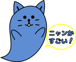 Cat Ghost "Nyan_Bake" sticker #7775241