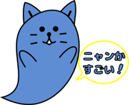 Cat Ghost "Nyan_Bake" sticker #7775241