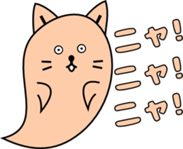 Cat Ghost "Nyan_Bake" sticker #7775242