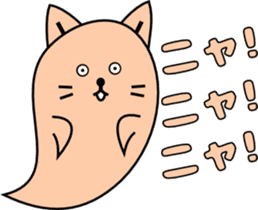 Cat Ghost "Nyan_Bake" sticker #7775242