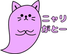 Cat Ghost "Nyan_Bake" sticker #7775243