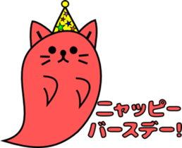 Cat Ghost "Nyan_Bake" sticker #7775244