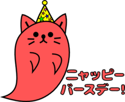 Cat Ghost "Nyan_Bake" sticker #7775244