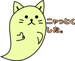 Cat Ghost "Nyan_Bake" sticker #7775245