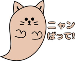 Cat Ghost "Nyan_Bake" sticker #7775246