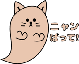 Cat Ghost "Nyan_Bake" sticker #7775246