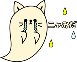 Cat Ghost "Nyan_Bake" sticker #7775247