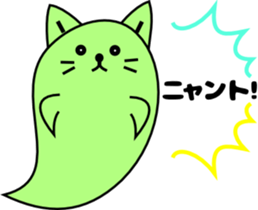 Cat Ghost "Nyan_Bake" sticker #7775248