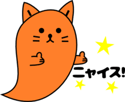 Cat Ghost "Nyan_Bake" sticker #7775249