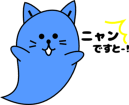 Cat Ghost "Nyan_Bake" sticker #7775250