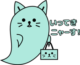 Cat Ghost "Nyan_Bake" sticker #7775251