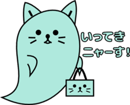 Cat Ghost "Nyan_Bake" sticker #7775251