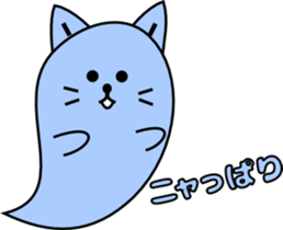 Cat Ghost "Nyan_Bake" sticker #7775252
