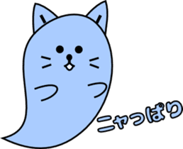 Cat Ghost "Nyan_Bake" sticker #7775252