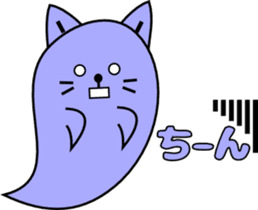 Cat Ghost "Nyan_Bake" sticker #7775254