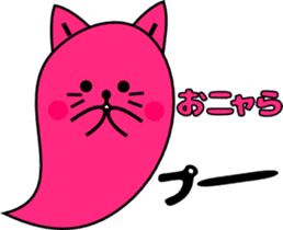Cat Ghost "Nyan_Bake" sticker #7775255