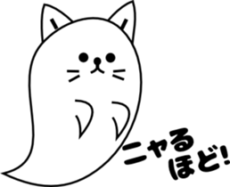 Cat Ghost "Nyan_Bake" sticker #7775256