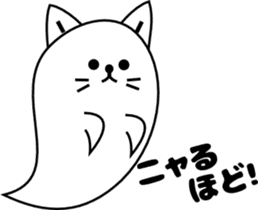 Cat Ghost "Nyan_Bake" sticker #7775256