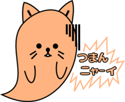 Cat Ghost "Nyan_Bake" sticker #7775259