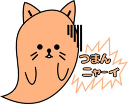 Cat Ghost "Nyan_Bake" sticker #7775259