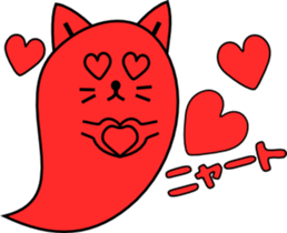 Cat Ghost "Nyan_Bake" sticker #7775261