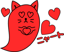 Cat Ghost "Nyan_Bake" sticker #7775261