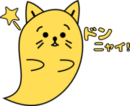 Cat Ghost "Nyan_Bake" sticker #7775262
