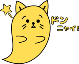 Cat Ghost "Nyan_Bake" sticker #7775262