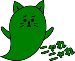 Cat Ghost "Nyan_Bake" sticker #7775263