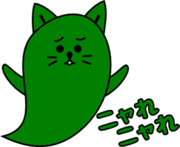 Cat Ghost "Nyan_Bake" sticker #7775263