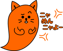 Cat Ghost "Nyan_Bake" sticker #7775266