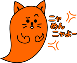 Cat Ghost "Nyan_Bake" sticker #7775266