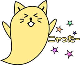 Cat Ghost "Nyan_Bake" sticker #7775267