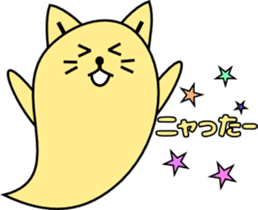 Cat Ghost "Nyan_Bake" sticker #7775267