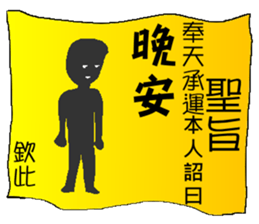 Imperial edict is here sticker #7775749