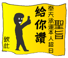 Imperial edict is here sticker #7775750