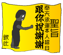 Imperial edict is here sticker #7775753