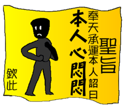 Imperial edict is here sticker #7775754