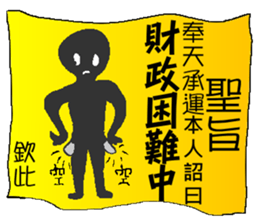 Imperial edict is here sticker #7775756