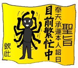 Imperial edict is here sticker #7775757