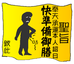 Imperial edict is here sticker #7775759