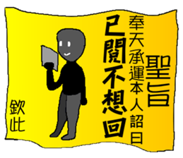 Imperial edict is here sticker #7775760