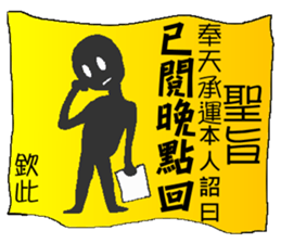 Imperial edict is here sticker #7775761