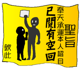 Imperial edict is here sticker #7775762