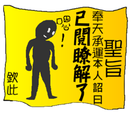 Imperial edict is here sticker #7775763