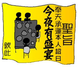 Imperial edict is here sticker #7775765