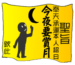 Imperial edict is here sticker #7775768