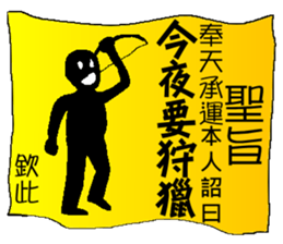 Imperial edict is here sticker #7775769