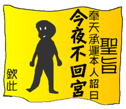 Imperial edict is here sticker #7775770