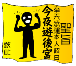 Imperial edict is here sticker #7775771